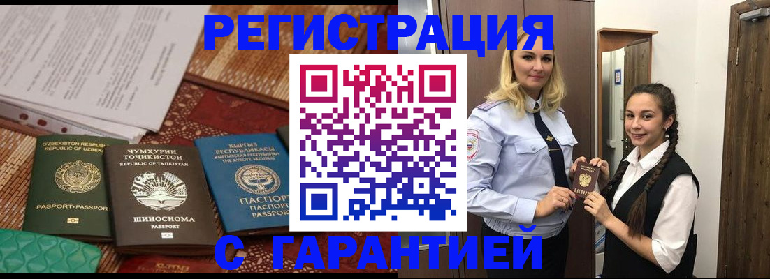 временная регистрация 2025 в Гремячинске